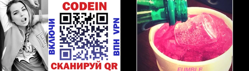 купить закладку  мега   Кодеин Purple Drank  Анапа 