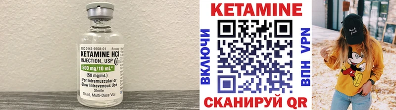 Кетамин ketamine  Анапа 