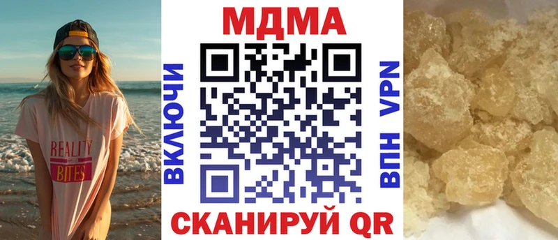 МДМА Molly  блэк спрут ТОР  Анапа 