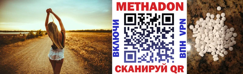 МЕТАДОН мёд  Анапа 